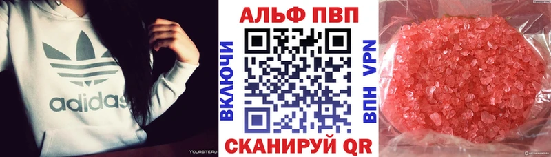 Alpha PVP Соль  Сорочинск 