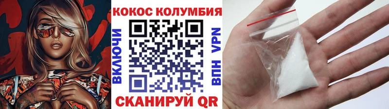 купить   Сорочинск  COCAIN VHQ 