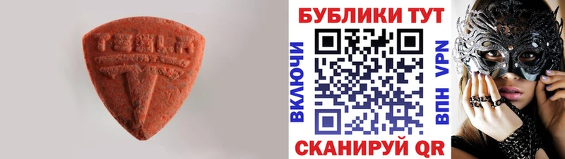 ЭКСТАЗИ MDMA  Сорочинск 