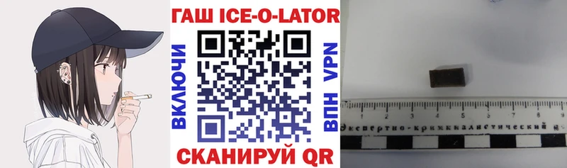 ГАШ Ice-O-Lator  Сорочинск 